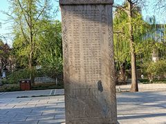 -元大都城垣遗址公园