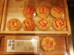 -泸溪河桃酥(西直门凯德店)