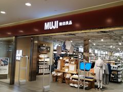 -MUJI无印良品(世博源店)