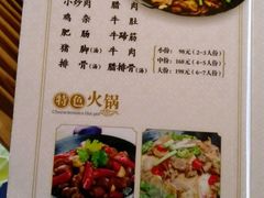 菜单-富正毅三下锅·湘西韵味(天门山索道店)