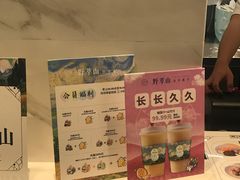 -野萃山·潮汕厚果汁(十亩地店)
