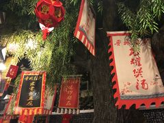 -鲁城往事(游客中心店)