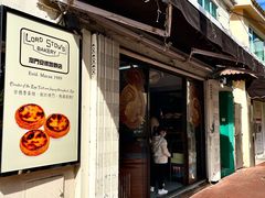 -安德鲁饼店(总店)