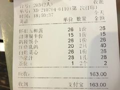 -石岐乳鸽村(桥观坊南四巷店)