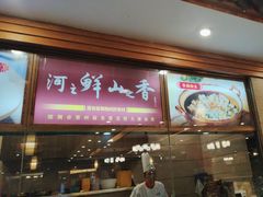 -围龙屋客家食府(福田店)