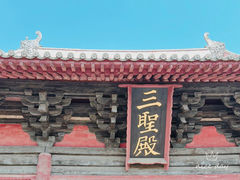 -善化寺