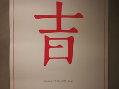 -日上三甘(三里屯店)