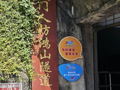 -鸿山公园
