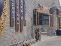 -王家大院