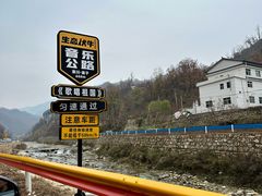 -洛阳白云山景区