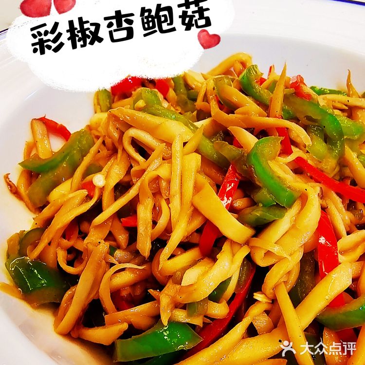 小白菜谱:小心你把杏鲍菇当肉抢[加油]