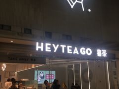 门面-喜茶(深圳丰盛町店)