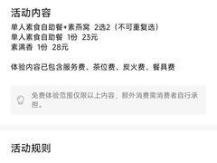 -素满香·食养自助(福州·长乐北路店)