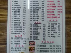 菜单-南记食粥坊·宵夜大排档(莲花总店)
