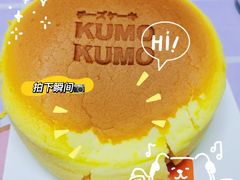 -KUMO KUMO甜品·冰淇淋(深圳壹方城店)