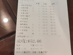 账单-清真·益鑫羊肉手抓馆(花园北街店)