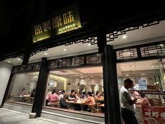 -原製原味(普陀山磐龙店)
