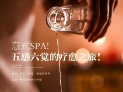 -梵隐SPA