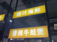 -有蚝有翅烧烤大排档·宵夜(右安门店)
