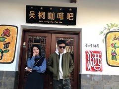-浔岚云舍mist静谧观景美宿(丽江古城店)