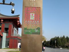 -大雁塔北广场音乐喷泉