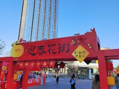 -东莞松山湖万象汇