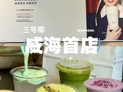 -威高广场