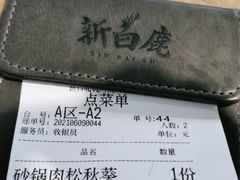 -新白鹿餐厅(城西银泰城店)