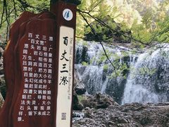 -刘伯温故里景区百丈漈