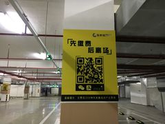-海岸城停车场(海岸城店)