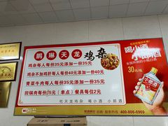 -鹏林天龙鸡杂