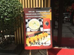 -浦·传统日式料理(3 5 1 1 店)