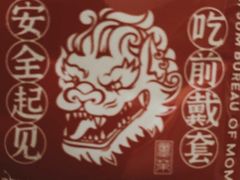-墨茉点心局(国金街店)