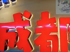 -有红鸡毛店·砂锅菜(抚琴夜市店)