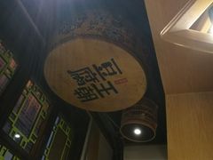 -品腐记·豆腐王朝(老门东总店)