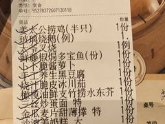 -新兴·金羊座·粤菜点心(乐峰店)
