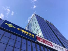 -40+精酿啤酒俱乐部(国投财富广场店)