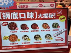-龍歌自助小火锅(市北台东利群店)