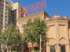-喀什骑仕大观园