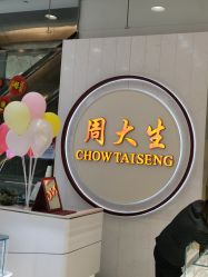 -周大生CHOW TAI SENG(成山路巴黎春天店)