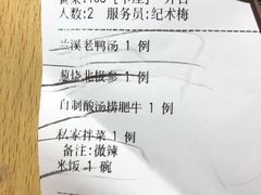 -兰溪小馆(首经贸店)