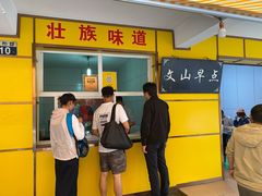 -文山荷鲜居(翠湖店)