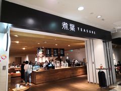 -煮叶(悠唐广场店)
