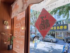 -慢熟面包店bud bread(孩儿巷店)
