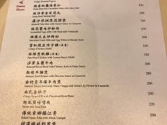 菜单-镛记酒家
