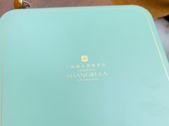 -西点坊(浦东香格里拉店)