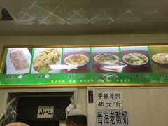 -马学武手抓美食(下南关总店)