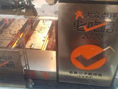 -老黄记手撕烤兔(玉林街店)