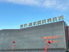 -肃宁华斯国际裘皮城