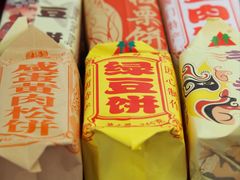 -秉正堂(天后宫总店)